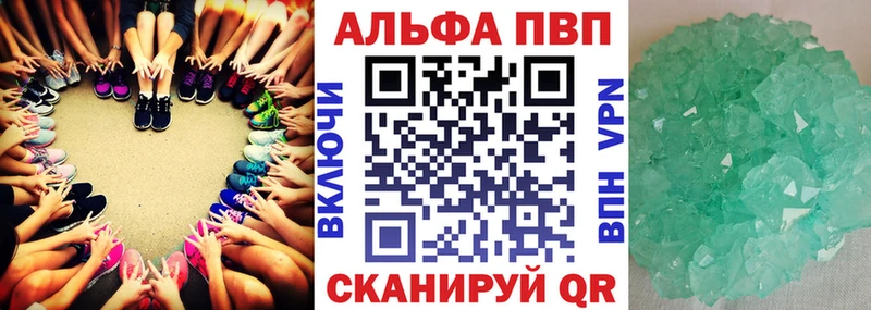 A-PVP крисы CK Абаза