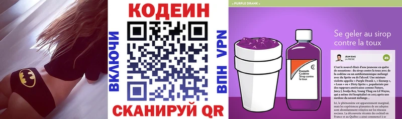 дарнет шоп  Абаза  Codein напиток Lean (лин) 