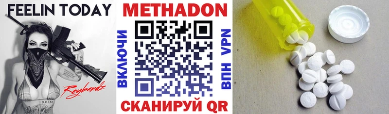 продажа наркотиков  Абаза  МЕТАДОН мёд 