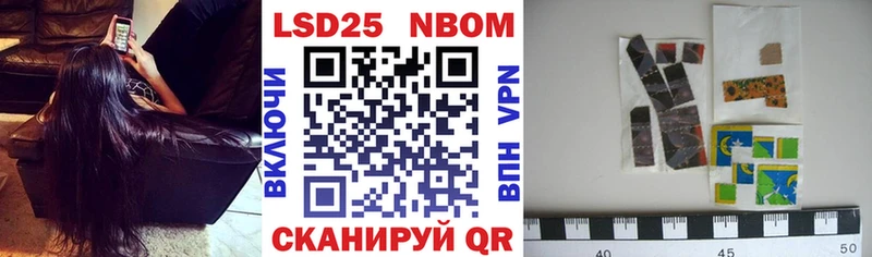 Марки NBOMe 1500мкг Абаза