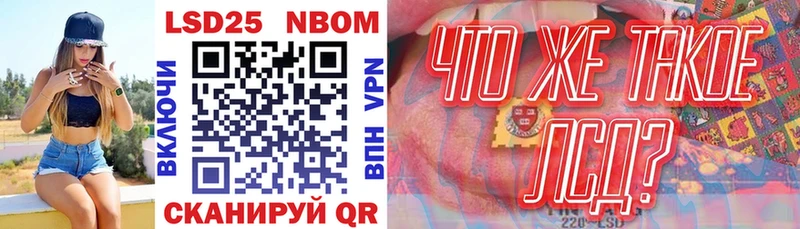 Марки 25I-NBOMe 1,5мг  Абаза 